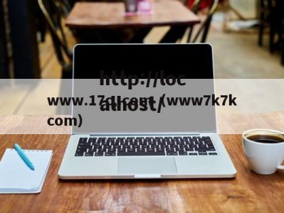 www.17c,.com（www7k7kcom）